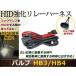 HID �Ÿ����� ��졼�ϡ��ͥ� HB3 HB4 �إåɥ饤�� �ե塼�� �Ű� ���� ��˥å� 12V 35W/55W �ɿ� ���ѥ��ץ顼 �ե�������
