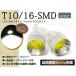 ᡼ T10 6chip SMD/LED  ߥ 150 ݥ6000K ۥ磻 Х 󥰥 å