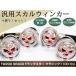 LED Skull указатель поворота TW200 SR400 драгстер Classic 1100 мотоцикл custom украшать череп .. каркас 