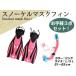  новый товар воздуховод "snorkel" дайвинг маска 3 позиций комплект L/XL 21~23cm детский Kids женский элемент .. ласты 