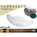  новый товар Live Dio ZX AF34 AF35 I type передняя фара линзы покрытие 