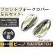  Yamaha Vino 5AU SA10J металлизированный передняя вилка ka burger doVINO мотоцикл YAMAHA передняя вилка защита подвеска детали 