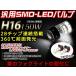  ѥ HE22S 150W LEDХ 28Ϣ H8   ۥ磻 ǥ饤 饤  ץ 12V/24V ָб