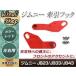  Suzuki jimny Jimny JB23/JB33/JB43 * передний бампер модификация автомобильный фаркоп 6mm толщина водительское сиденье * сторона пассажира красный красный JM23 AZ off-road 