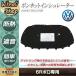  large commodity VW Volkswagen Polo 6R 2011~2018 bonnet insulator clip attaching sound absorber quiet sound 6R0863831B