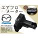 送無 マツダ MAZDA RX-8 SE3P 197400-2010 エアフロメーター NEW