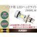 Х LEDإåɥ饤 ®ե¢ COBå 20W η H4Х 2000LM 12V 24V XR400