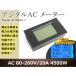 AC измерительный прибор AC80~AC260V 20A ватт измерительный прибор напряжение электрический ток электроэнергия электроэнергия количество . в то же время отображать мульти- измерительный прибор подсветка имеется электро- динамометр измерительный прибор 