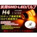 ���������̵�� HONDA CBR250R MC41 LED 150W H4 H/L HI/LO ���饤�� �Х�� �إåɥ饤�� 12V/24V HS1 �������� ����С� ��졼�쥹