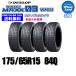 175/65R15 84Q 2026 год производства наличие есть бесплатная доставка новый товар 4 шт. комплект зимние шины DUNLOPu in Tarmac s03 WM03 стандартный товар 