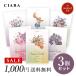  sachet fragrance sack original is possible to choose 3 point set CIARA sack fragrance aromatic part shop toilet car hanging lowering gift flower independent nerve tdm lucky bag 2024 summer Mother's Day 