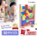 [ упаковка включая ] 3D Tetris игрушка интеллектуальное развитие мозаика скорейший образование блок развивающая игрушка мозаика девочка мужчина ребенок 1 лет 2 лет 3 лет 4 лет 5 лет 6 лет подарок подарок лето 