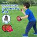 �L���b�`�{�[�� �싅�Z�b�g �������� �q�� �o���h �}�W�b�N�e�[�v �O���[�u ������ ���K ���N ���S�� �W���j�A�p �X�|�[�c ���Ղ� �v���[���g �M�t�g ��