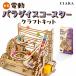 �H��L�b�g �ؐ� �d�� �p���_�C�X�R�[�X�^�[ �A�[�e�b�N �m��ߋ� �������� �q�� ���w�� ���R���� �ċx�� �H�� ���� �j�̎q ���̎q �a���� �v���[���g �M�t�g
