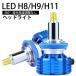 360ȯ LED H8/H9/H11 إåɥ饤  HONDA ۥ  CROSSROAD H19.2 RT1.2.3.4 HID 2 blue whiplinks