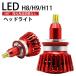 360ȯ LED H8/H9/H11 إåɥ饤  HONDA ۥ 쥤 H26.12H29.6 GM45 ϥ֥å 2 red whiplinks