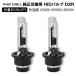 50UP  HID D2R إåɥ饤 Х HONDA  H14.10H20.11 CL789 ȯǽ 4300k 6000k 8000k whiplinks