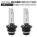  интенсивность излучения 50%UP оригинальный сменный HID D4S передняя фара клапан(лампа) TOYOTA Crown Hybrid H20.2~ GWS204 люминесценция выбор цвета 4300k 6000k 8000k whiplinks
