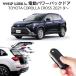�d���p���[�o�b�N�h�A �L�b�g TOYOTA �g���^ COROLLA CROSS �g���^ �J���[���N���X ��t�� �_���p�[ �����R������ ���A�Q�[�g WhipLinks