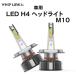 LED H4 M10 LEDإåɥ饤 Hi/Lo Х  MITSUBISHI ɩ 󥵡 ǥ若 H12.5H15.1 CS5W 6000K 8000Lm 2 Whiplinks