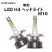 LED H4 M10 LEDإåɥ饤 Hi/Lo Х  NISSAN  ѥ륵 H2.8H6.6 N14 6000K 8000Lm 2  Whiplinks