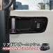 N-BOX JF5 JF6 NBOX N-BOX�J�X�^�� N-BOXJOY nbox ���A�h�A�K�[�j�b�V�� ���A�h�A�p�l�� �㕔���ȃh�A �X���C�h�h�A�p�l�� WhipLinks �E�B�b�v�����N�X