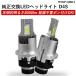  оригинальный HID.LED.. оригинальный HID замена D4S передняя фара клапан(лампа) TOYOTA Crown Hybrid GWS204 H20.5~ автомобильный 2 лампа белый pon установка модель whiplinks
