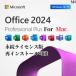Microsoft Office 2024 For Mac 30 минут в течение доставка M1 M2 соответствует стандартный версия .. использование Word Excel Power Point 2021 Mac японский язык повторный install возможно 