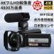  видео камера DV видео камера 4K 4800 десять тысяч пикселей vlog камера цифровая видео камера красный вне ночное видение функция 3.0 дюймовый 16 раз цифровой zoom сенсор японский язык инструкция имеется 