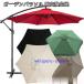  garden parasol for exchange cloth waterproof processing cut tool un- necessary kanchi lever umbrella putty .o hanging sun shade stand none 2/2.7/3