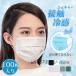 �}�X�N �ڐG�⊴ 100���� �~���g �⊴�}�X�N UV�J�b�g �ėp �Ђ��� �v���[�c �O�w�\���@���F�J���[ �ԕ��Ǒ΍� ���� 99%�J�b�g ��l