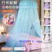 [ украшение приложен ] bed Canopy противомоскитная сетка небо крышка занавески Kids палатка подвешивание ниже модель .. sama ребенок часть магазин mo лыжи to занавески s Lee булавка g занавески часть магазин украшение 