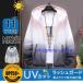 ���b�V���K�[�h �p�[�J�[ UV�J�b�g UV�p�[�J�[ �ڐG�⊴ ���� �ʋC �z������ ���O���΍� �傫���T�C�Y ���� ���Ă��h�~ �����p �t�[�h�t��