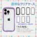 iPhone �P�[�X �N���A ���� �ϏՌ� ipho ne14 �P�[�X 14pro 14plus 14pro max iphone13 �P�[�X  �ی��̌^