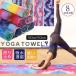  йога полотенце йога йога коврик йога ковер складной модный тренировка коврик легкий . вода скорость .... пассажирский инструмент поддержка новой жизни диета 