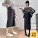  skirt maternity skirt autumn winter lady's knitted skirt .. clothes production front postpartum put on .. hem . slit beautiful . maternity wear waist adjustment ko-te on goods 