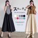 �ĐV��X�J�[�`�� �ڐG�⊴ �K�E�`���p���c ���C�h�p���c �X�J���c ���炩 �ӂ��� ���� ���n �}�L�V�� �p���c �t�� �p���c ���f�B�[�X �傫���T�C�Y �̌^�J�o