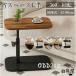 �T�C�h�e�[�u�� �������� ���~���e�[�u�� ����45?80cm �x�b�h�T�C�h�e�[�u�� 360�x��] ���ړI �ݑ�[�N �\�t�@�[�e�[�u�� ���e�[�u�� �ϐ� �����ɋ���