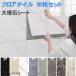�ǎ��V�[�� �嗝�� �t���A�^�C��10���Z�b�g 30cm�~60cm �嗝�� �����C�N�V�[�g �̂�t�� �V�[�g �h�� �L�b�`�� ���t�H�[�� ���� �䏊 20�F
