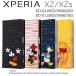 Xperia xzs カバー 手帳型 ディズニー Xperia xz ケース カバー ディズニー Xperia ケース ディズニー xperiaxzs ケース 手帳 エクスペリア xperia xzs disney_y