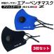 �}�X�N 3�� 3���Z�b�g �܂Ƃߔ��� �􂦂� �������₷�� �Ђ��� �������� �����ɂ��Ȃ�Ȃ� NISMO �j�X�� ���Y �j�b�T�� NISSAN ���S �X�|�[�c �u���b�N �u���[