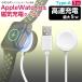 Apple Watch�Ή����C�T���[�d�P�[�u��Type-A 1m �A�b�v���E�H�b�` ���C�����X�[�d�� �����^�� applewatch �[�d�� �R���Z���g series9 8 7 SE 6 5 4 3 2 1 USB