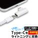 USB Type-C to Lightning L���^ �ϊ��A�_�v�^�[ air-J MFi�F�� PD �ő�60W �}���[�d USB2.0 480Mbps �f�[�^�]�� iPhone iPad ������ �Q�[�� �z���C�g 4g CA-CL2