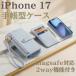 iPhone17 �P�[�X �蒠�^ ���C�g�u���[ ���z ���@�\ TPU �X�g���b�v�z�[�� ���C�����X�[�d MagSafe �X�^���h�t�� �J�[�h���[ ���m�g�[�� ������ �l�C