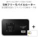 【中古】 モバイルルーター simフリー 10GB SIMカード付 白ロム wifi ルーター wifiルーター ポケットwifi Pocket WiFi LTE GL06P シルバー 中古品