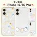 iPhone16 �P�[�X �������� �n�`���� ������ ���킢�� �N���A ���� �L�����N�^�[ �O�b�Y �X�}�z �J�o�[ �G�A�N�b�V���� �n�C�u���b�h �ϏՌ� iPhone16Pro