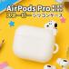  Peanuts Snoopy AirPods Pro( no. 2 поколение ) AirPods Pro кейс PEANUTS SNOOPY воздушный poz Pro воздушный poz Pro мягкий чехол AirPodsPro кейс 