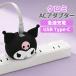  Sanrio черный miAC адаптер смартфон зарядное устройство симпатичный герой товары 2 шт. одновременно зарядка USB type-C розетка зарядка адаптер 20W внезапный скорость зарядка за границей соответствует 100-240V