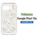 Google Pixel 10a �P�[�X �N���A �|�P���� �O�[�O�� �s�N�Z��10a �s�J�`���E ���킢�� ������� �l�C �w��h�~ �w�ʃN���A �J�o�[ �X�}�z�P�[�X �X�}�z�J�o�[