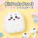 chi...AirPodsPro3 кейс AirPodsPro третий поколение воздушный poz Pro 3 слуховай аппарат кейс симпатичный популярный nagano беспроводной слуховай аппарат силикон ударопрочный покрытие перевозка 